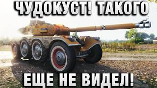 Превью: ЧУДОКУСТ! ТАКОГО ЕЩЕ НЕ ВИДЕЛ!