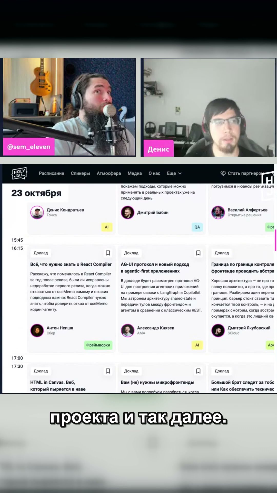 Превью: Запекаемые скиллы = postinstall для AI-скиллов #programming #holyjs #js #javascript