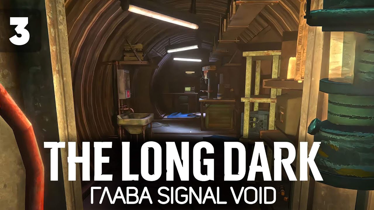 Путь к главному бункеру #3 🦆 The Long Dark part two: Signal Void [2022 PC]