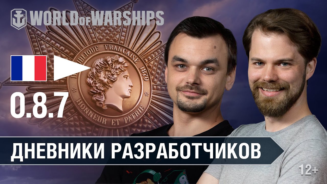 Дневники Разработчиков 0.8.7 | World of Warships