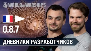 Превью: Дневники Разработчиков 0.8.7 | World of Warships