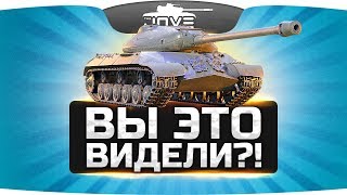 Превью: ВЫ ЭТО ВИДЕЛИ? ● Унижали союзники, а все равно затащил! ● Вижу Впервые