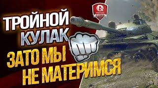 Превью: ЗАТО МЫ НЕ МАТЕРИМСЯ ★ САМЫЙ СОК