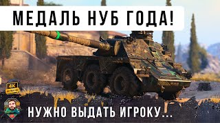 Превью: T57 ЗАСЛУЖИЛ МЕДАЛЬ НУБ ГОДА! Противники в ШОКЕ как сработала ловушка на ОЛЕНЕЙ в МИРЕ ТАНКОВ!