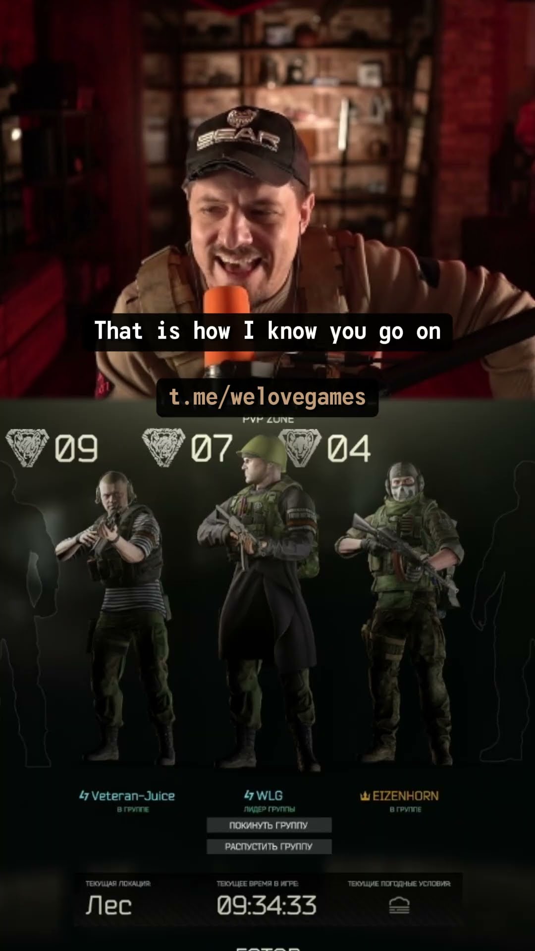 Превью: Музыкальный дуэт стримеров #escapefromtarkov