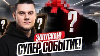 Превью: 🔥ЗАПУСКАЮ СВОЙ МЕРЧ! + РОЗЫГРЫШ АВТОМОБИЛЯ!