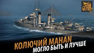 Превью: Колючий Mahan. Могло быть и лучше. Обзор корабля