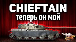 Превью: Самый имбовый танк в игре теперь мой! T95/FV4201 Chieftain в деле