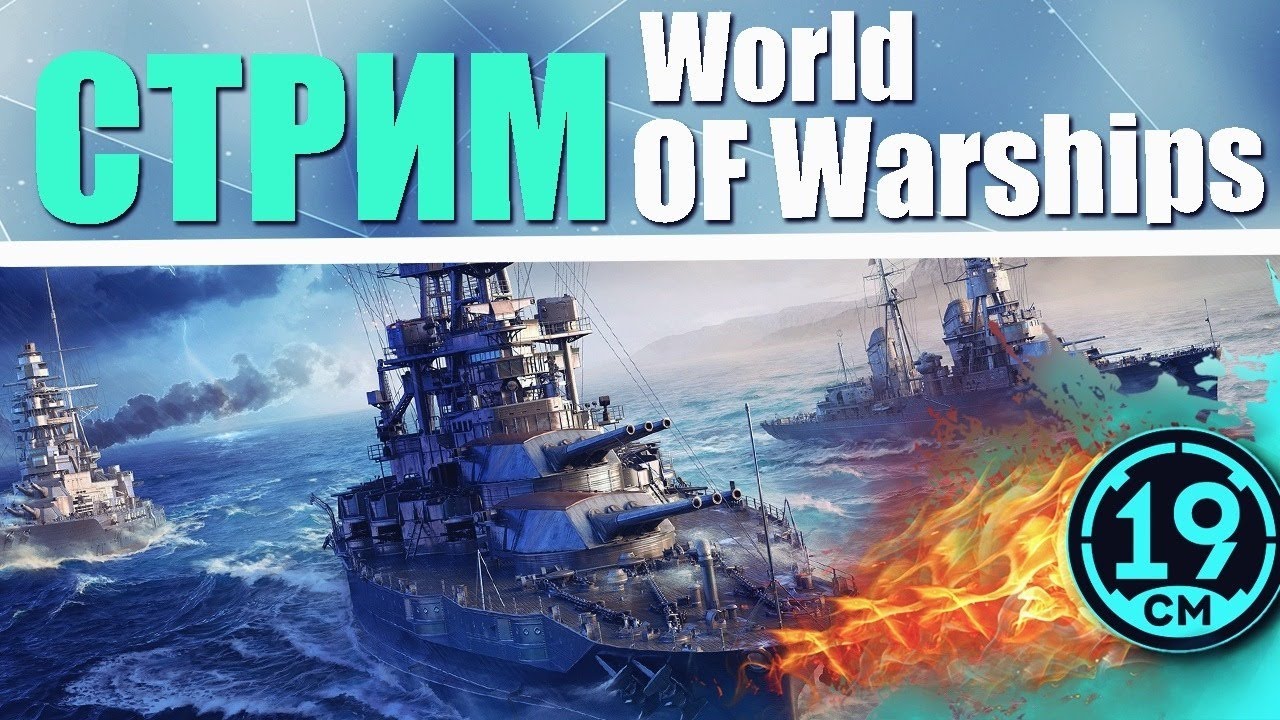 РЕЖИМ &quot;БОЛЬШАЯ ОХОТА&quot; В КОРАБЛЯХ! Хожу (Плаваю) в World of warships.