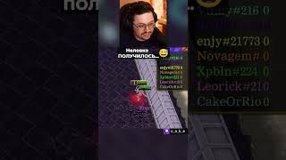Превью: Неловко ПОЛУЧИЛОСЬ... 😅 Пошло НЕ ПО ПЛАНУ... / Кекс в Warcraft 3 (кастомки) @CakeStream