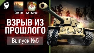 Превью: Т30 - тяжелая ПТ. Взрыв из прошлого №5