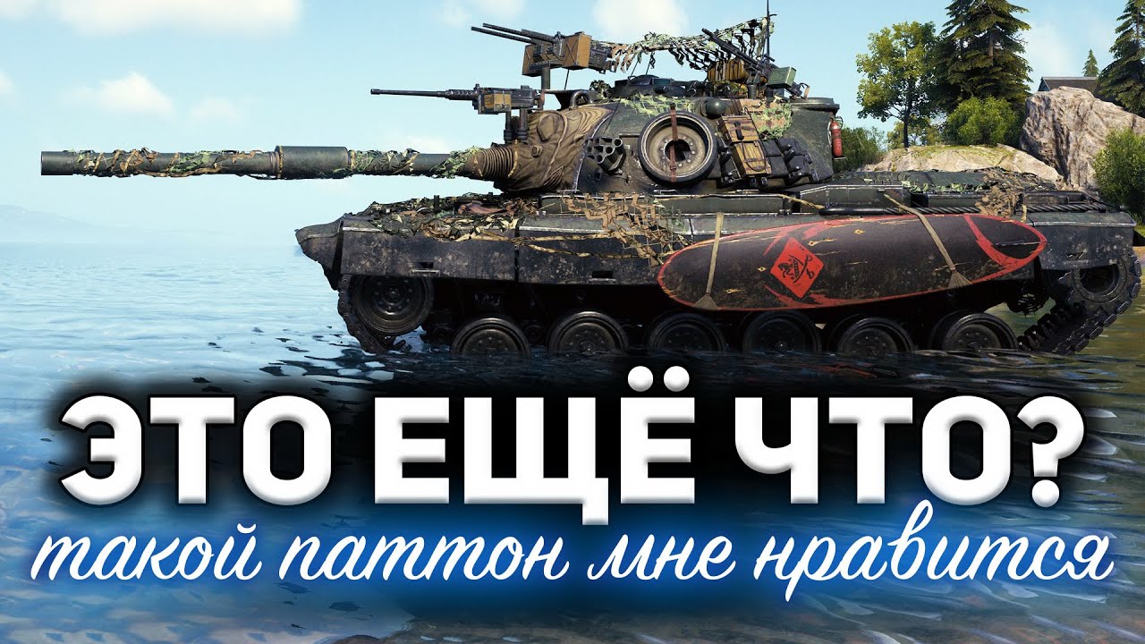 Новые M48A5 Patton и TVP T 50/51 во 2 сезоне Боевого пропуска WOT