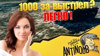 Превью: КАК НАНОСИТЬ ПО 1000 УРОНА ЗА ВЫСТРЕЛ НА ЛТ