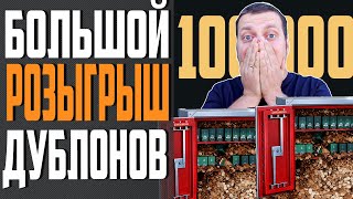 Превью: ДАРЮ 100.000 ДУБЛОНОВ И 225 ДНЕЙ ПРЕМА ПОДПИСЧИКАМ⚓ World of Warships