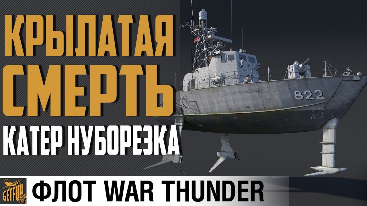 PG 02 - крылатый ужас рандома⚓ War Thunder