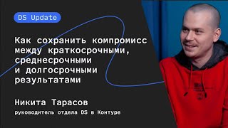 Превью: Как сохранить компромисс между краткосрочными, среднесрочными и долгосрочными результатами