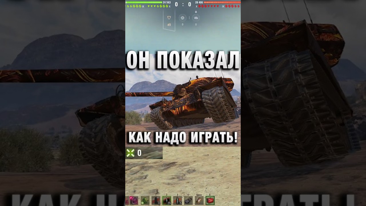 ОН ПОКАЗАЛ КАК НАДО ИГРАТЬ! #вотпатруль #wot #worldoftanks
