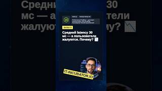 Превью: NestJS: зачем senior смотрит p95/p99, а не средний latency? 🤔