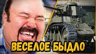 Превью: ОБЩАЮТСЯ КАК БЫДЛО, НО ВЕСЕЛЫЕ - БИЛЛИ | World of Tanks