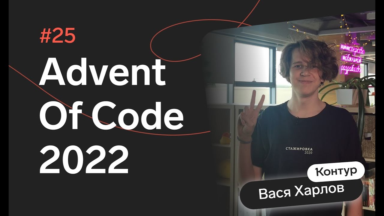 Advent of Code 2022: День 25 — Full of Hot Air, F#