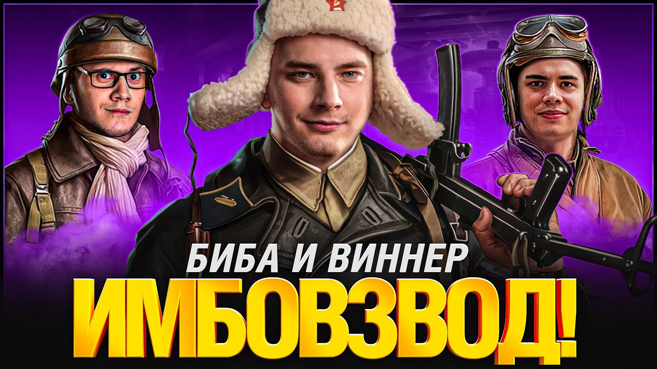 Аккаунт на 90%+ побед! Вернул спустя почти год! Беовульф и Виннер