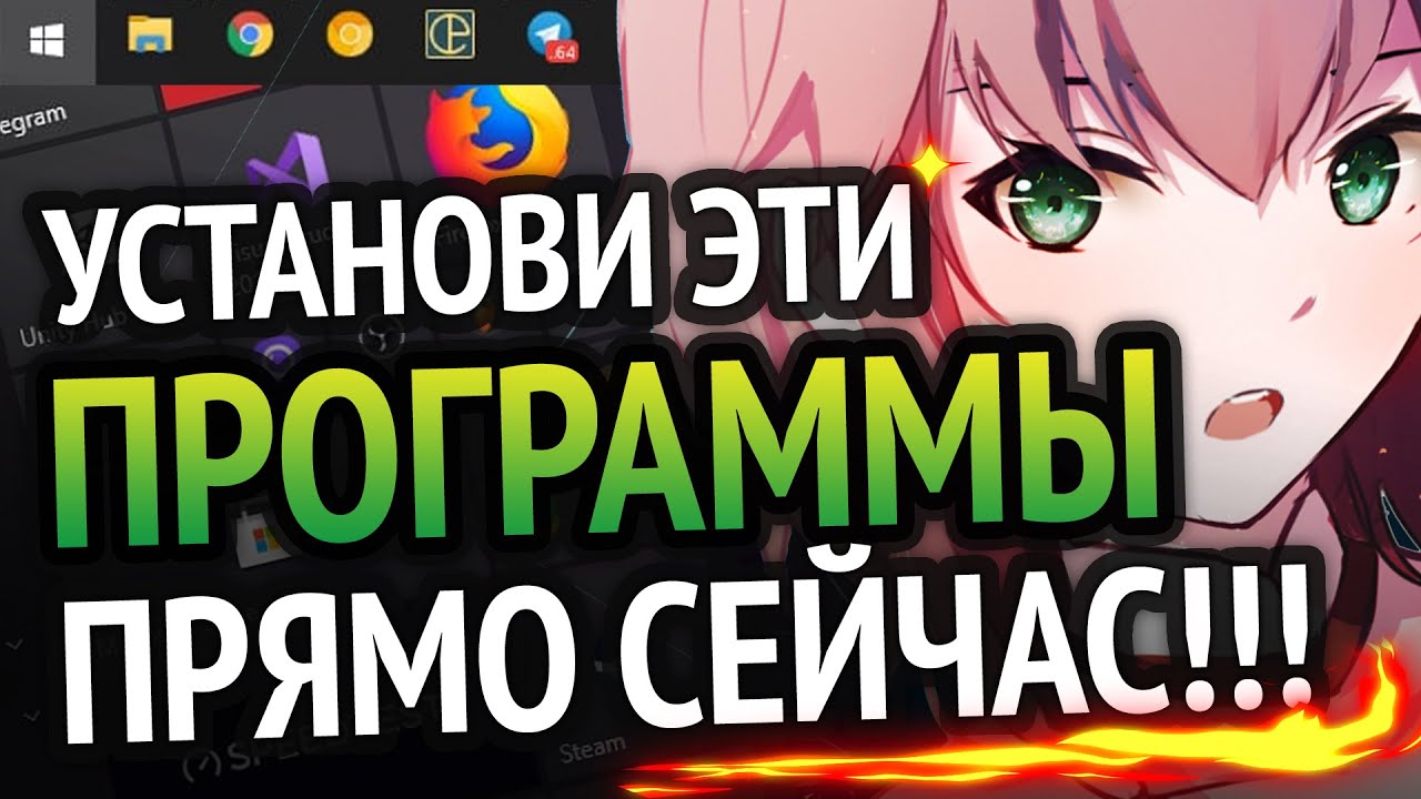 Установи эти программы ПРЯМО СЕЙЧАС! | Программы для Windows 10