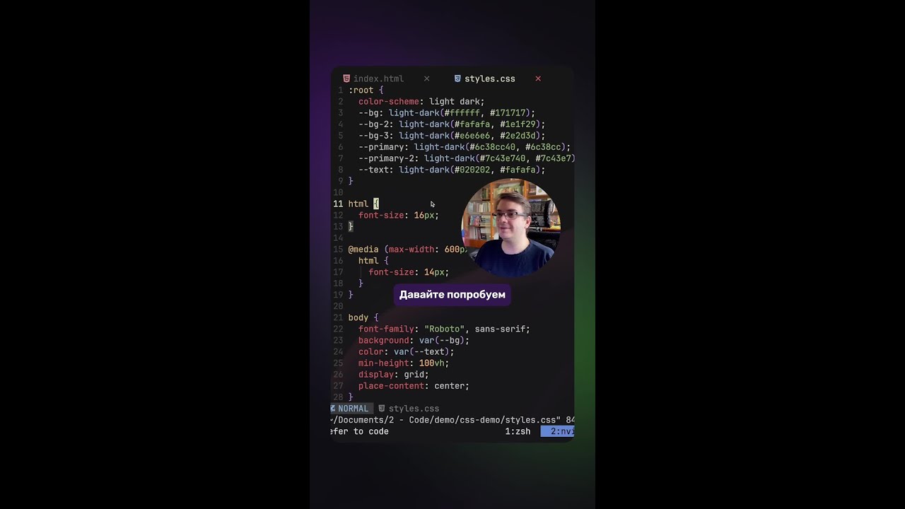 Переключение color-scheme с помощью простого скрипта