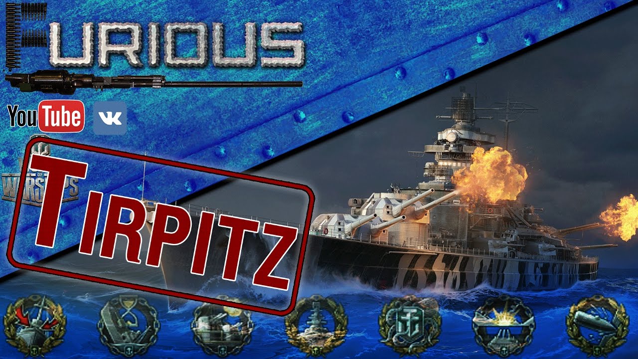 Tirpitz. Гроза рандома / World of Warships /