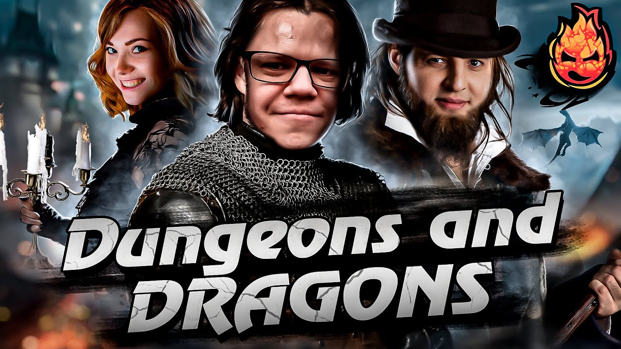Dungeons & Dragons c Левшой, Рыжей и Гидеоном