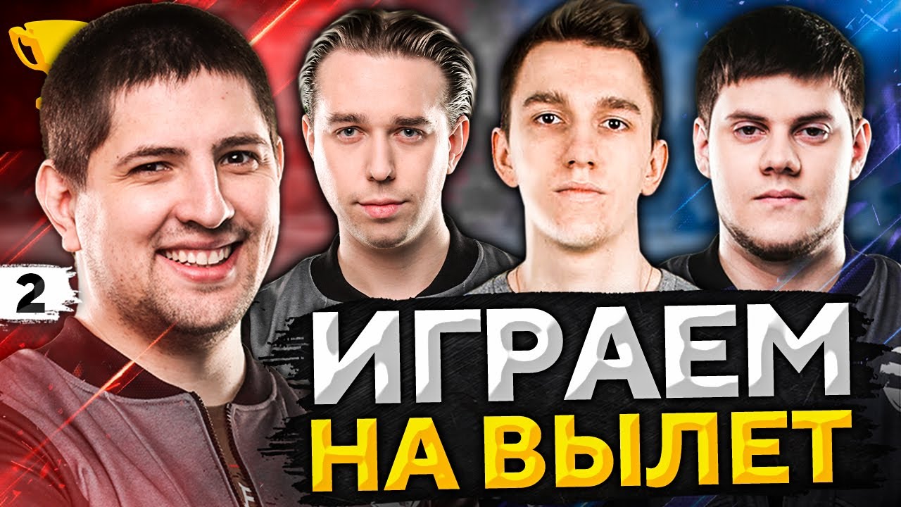 КОРМ2. ИГРЫ НА ВЫЛЕТ. Клановая потасовка #2