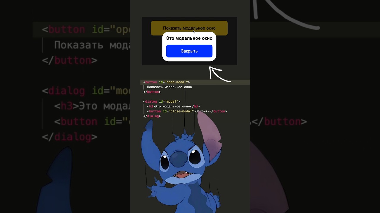 ✅ СЕКРЕТНЫЙ способ создания модального окна #html #css #js #javascript #frontend #it