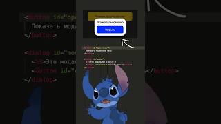 Превью: ✅ СЕКРЕТНЫЙ способ создания модального окна #html #css #js #javascript #frontend #it