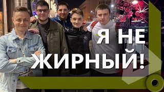 Превью: ЛЕВША И ГРАННИ НА КИБЕРКОНЕ / ИНСПИРЕР В ГОСТЯХ / ТЫ ПРОБОВАЛ ОРЕХ? (Ч1)  / WORLD OF TANKS