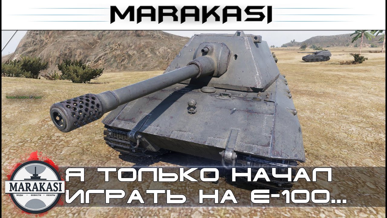 Я только начал играть на этом танке, и тут понеслось!