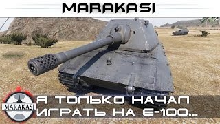 Превью: Я только начал играть на этом танке, и тут понеслось!