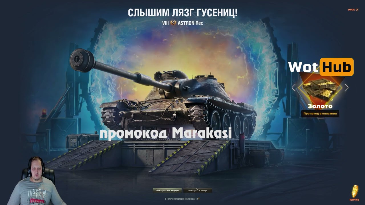 ОТКРЫВАЮ КОРОБКИ ОТ WG НА ХЭЛЛОУИН WOT 2021 - ПОЛУЧИ КОРОБКИ НА ХАЛЯВУ, ВЫПАЛА ИМБА world of tanks