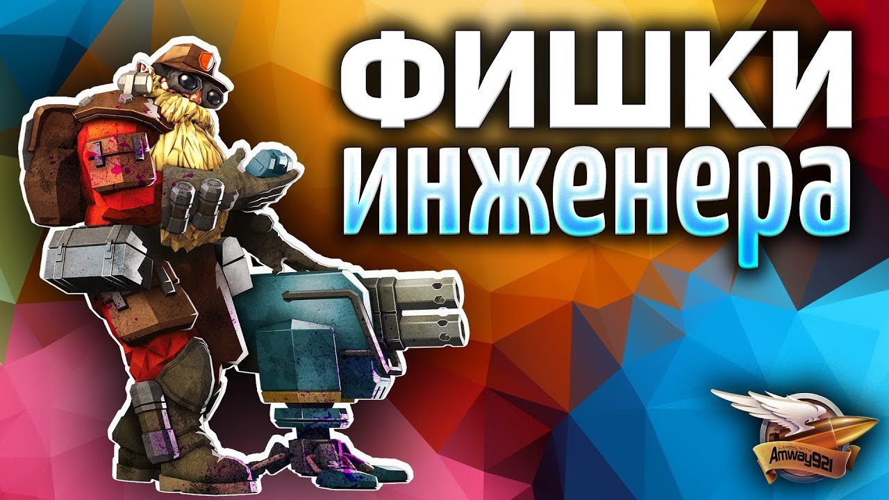 Deep Rock Galactic - Все фишки гнома-инженера