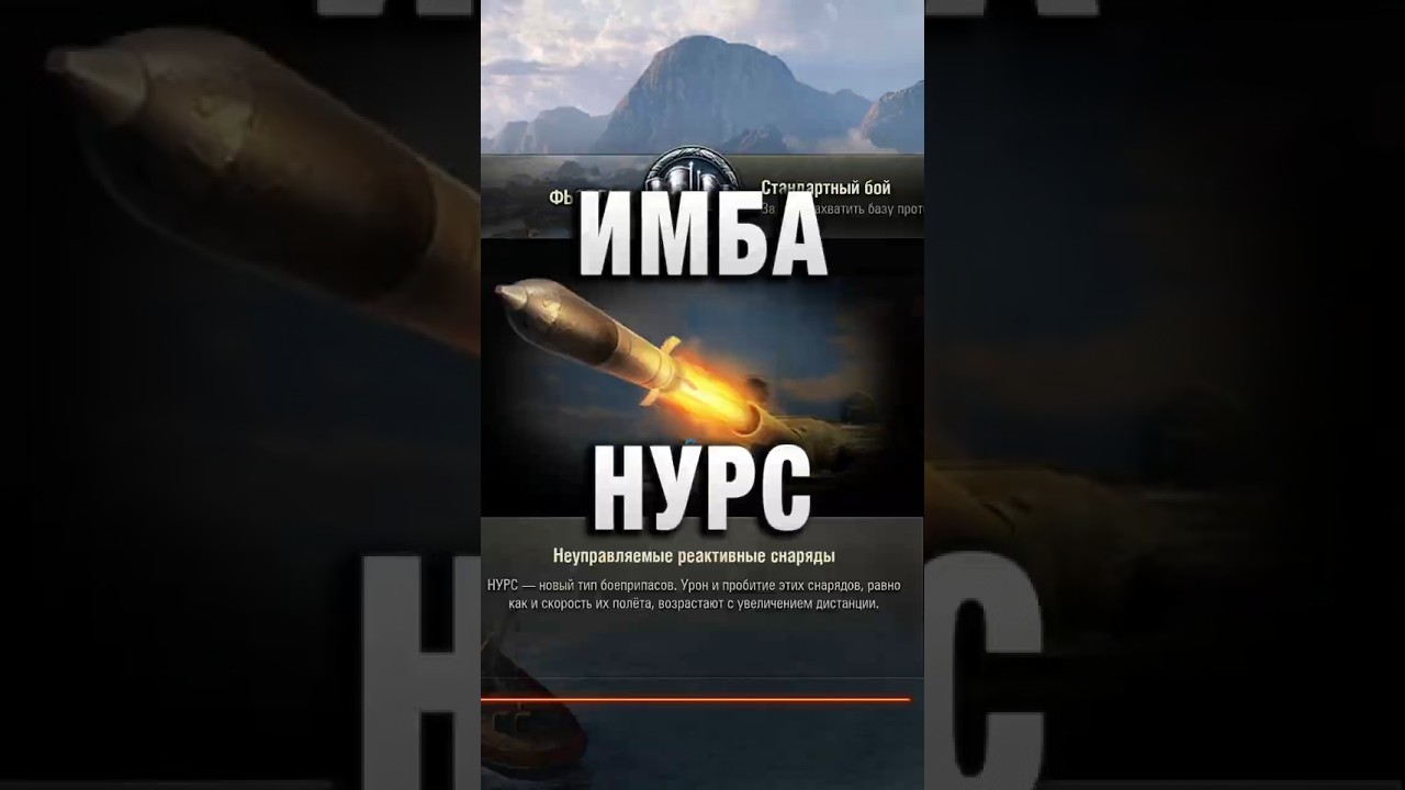 ИМБА С НУРСАМИ! НОВЫЙ ТАНК МТ-58! #вотпатруль #wot #worldoftanks