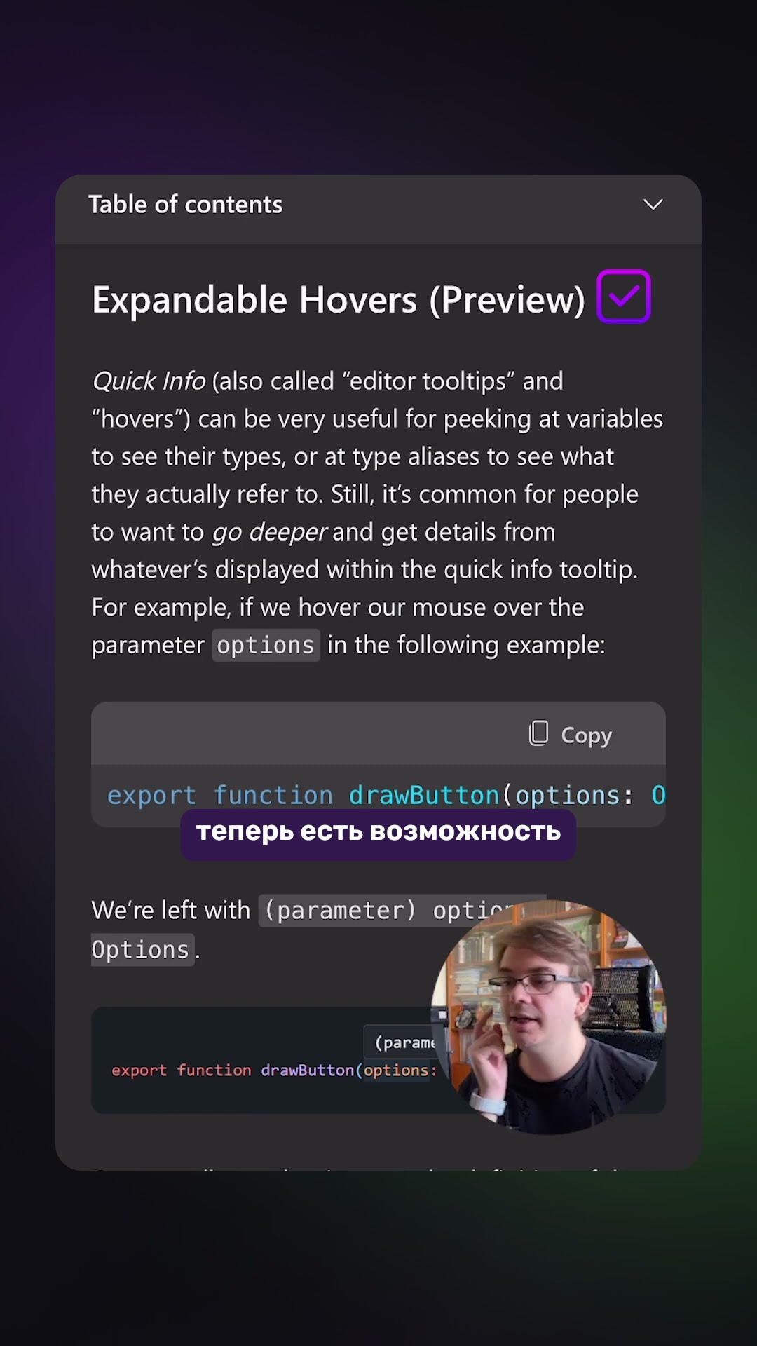 Превью: Новости разработки | TypeScript v5.9 #ts #typescript #defer #tsconfig #webdevelopment #coding