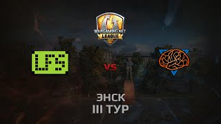 Превью: WGL GS LFS vs M1ND 2 Season 2014 Round 3 Бой 3 Энск