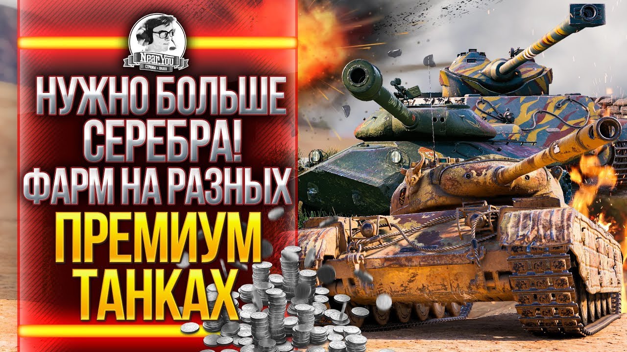 ФАРМ НА ПРЕМ ТАНКАХ В РАНДОМЕ - M4A1 Revalorise!