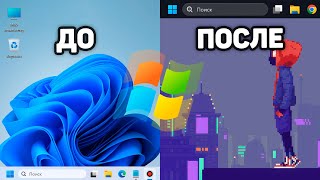 Превью: Не устанавливай Windows 11, пока не посмотришь это!