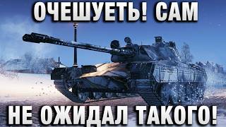 Превью: ОЧЕШУЕТЬ! САМ НЕ ОЖИДАЛ ТАКОГО!