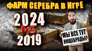 Превью: Фарм серебра 2024 VS фарм пять лет назад. Мир танков - аналитика с картинками. Раньше было лучше?