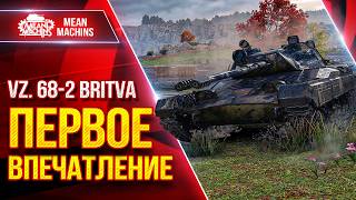 Превью: VZ.68-2 Britva — НОВЫЙ ТАНК С АВТОПУШКОЙ ● ПЕРВОЕ ВПЕЧАТЛЕНИЕ ● ЛучшееДляВас