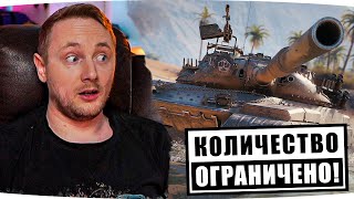 Превью: WG РАЗДАЮТ ТАНКИ 10 УРОВНЯ БЕСПЛАТНО ● Конструкторское Бюро — Реакция Джова