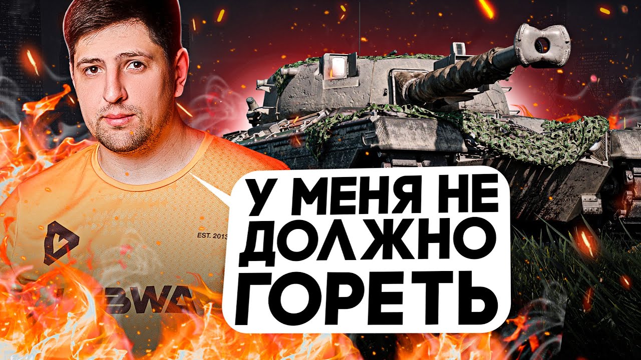 &quot;У МЕНЯ НЕ ДОЛЖНО ГОРЕТЬ!&quot; БОРЬБА ЗА ТРИ ОТМЕТКИ НА KRZ 50T — ЧЕТВЕРТАЯ СЕРИЯ