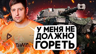 Превью: &quot;У МЕНЯ НЕ ДОЛЖНО ГОРЕТЬ!&quot; БОРЬБА ЗА ТРИ ОТМЕТКИ НА KRZ 50T — ЧЕТВЕРТАЯ СЕРИЯ