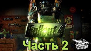 Превью: Стрим - Fallout 4 - Часть 2