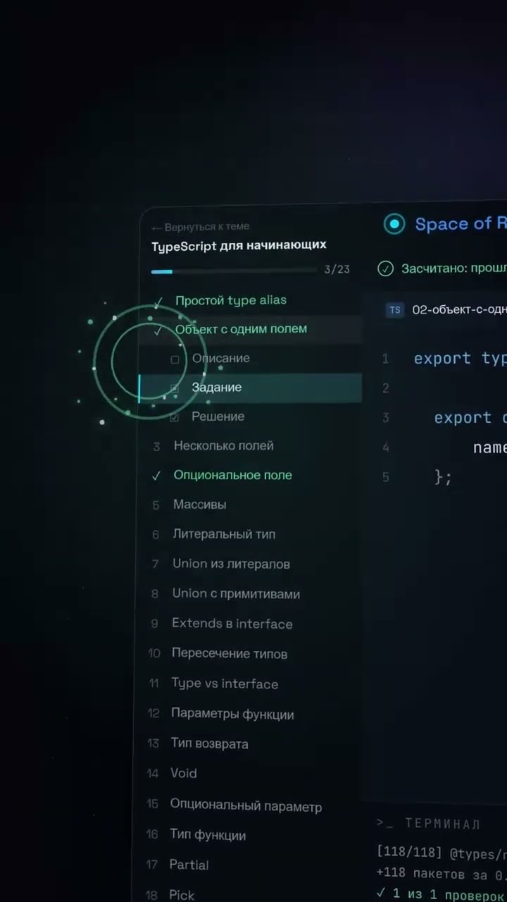 Превью: Изучай на практике